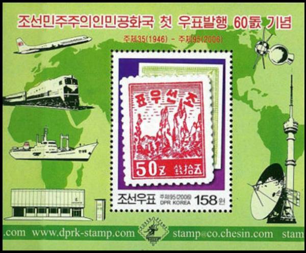 Colnect-3102-433-60-years-of-North-Korean-stamps.jpg