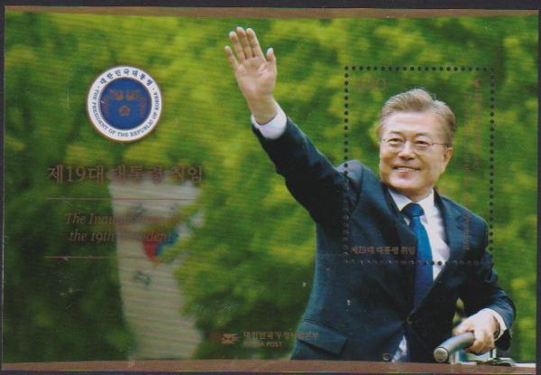 Colnect-4430-327-Inauguration-of-Moon-Jae-in-as-President.jpg
