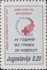 Colnect-5808-286-45-Years-of-Macedonian-Red-Cross.jpg