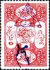 Colnect-1514-165-Overprint-on-Ottoman-Empire-fiscal-stamp.jpg