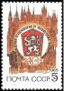 Colnect-4156-986-40th-Anniversary-of-Liberation-of-Czechoslovakia.jpg