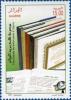 Colnect-464-854-Encyclopedia-of-Stamps-of-Algeria-Post.jpg