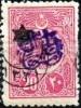 Colnect-1514-137-Overprint-on-Ottoman-Empire-stamp.jpg