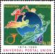 Colnect-2158-175-125th-Anniv-of-Universal-Postal-Union.jpg