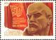 Colnect-6325-756-50th-Anniversary-of-Naming-Komsomol-after-Lenin.jpg