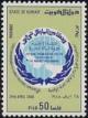 Colnect-868-897-10th-Anniversary-of-Kuwait-Regional-Convention.jpg