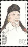 Colnect-6136-312-Ancient-Chinese-Philosophers-and-Intellectuals.jpg