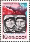 Colnect-6325-786-Cosmonauts-PR-Popovitsh-and-JuP-Artjuchin.jpg