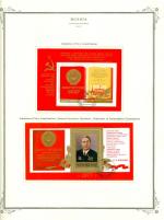 WSA-Soviet_Union-Postage-1977-9.jpg