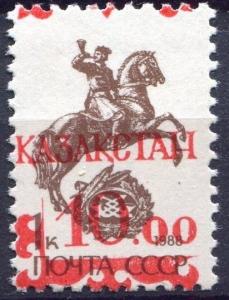 Colnect-4693-966-USSR-Postage-Overprinted.jpg