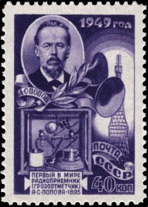 Colnect-4491-090-Alexander-Popov-inventor-of-radio.jpg