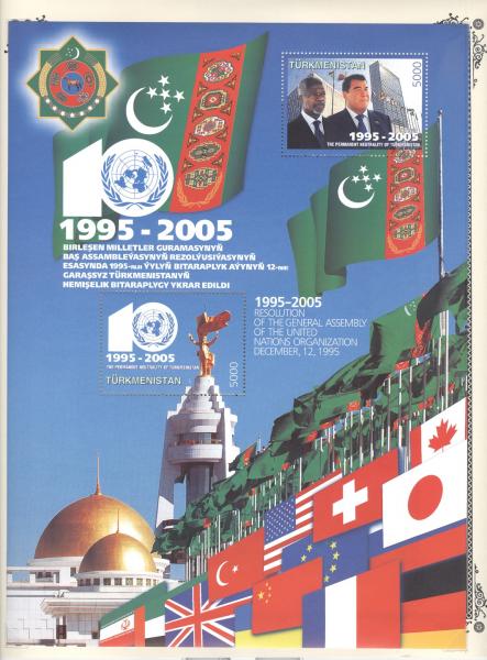 WSA-Turkmenistan-Postage-2005-1.jpg