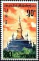 Colnect-2061-016-Phonsi-Pagoda-Luang-Prabang.jpg