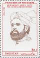 Colnect-2181-730-Mohammad-Pir-Sahib-Zakori-Sharif.jpg