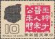 Colnect-3025-948-Li-shu-the-Square-plain-style-Eastern-Han-Dynasty.jpg