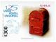 Colnect-534-365-Universal-Postal-Union-125-Years.jpg