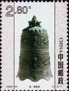 Colnect-2095-684-Qianlong-bell.jpg