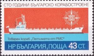 Colnect-1994-289-Cargo-ship--quot-Petimata-ot-RMS-quot-.jpg