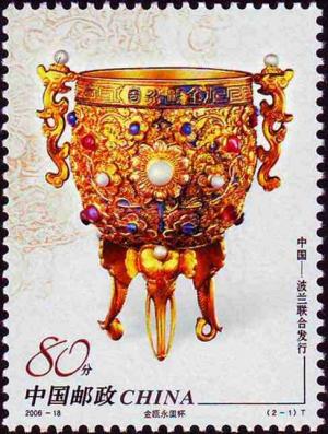 Colnect-5449-257-Jeeweled-Qing-Dynasty-cup-China.jpg