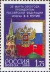 Colnect-191-053-President-of-Russian-Federation-VVPutin.jpg