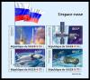 Colnect-6011-936-Russian-Space.jpg