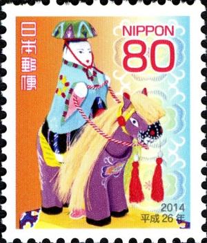 Colnect-3049-426-Folk-Toy-Horse-Ryukyu-Hariko--Chinchin-Uma-.jpg