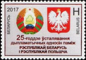 Colnect-3965-643-25-years-of-diplomatic-relations-between-Belarus-and-Poland.jpg