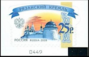 Colnect-6224-162-Ryazan-Kremlin.jpg
