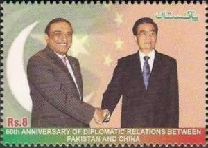 Colnect-955-742-60th-Ann-of-Diplomatic-Relations-between-Pakistan-and-China.jpg