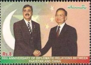 Colnect-955-743-60th-Ann-of-Diplomatic-Relations-between-Pakistan-and-China.jpg