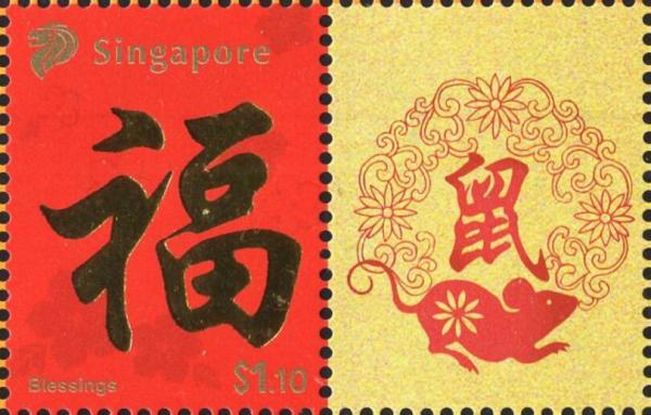 Colnect-6514-345-Year-of-the-Rat-Personalizable-Stamps.jpg