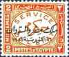 Colnect-1283-522-Official-Stamps-1952-Overprints.jpg