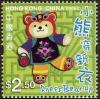Colnect-1813-724-Children-Stamps---Dress-Bear-Up.jpg