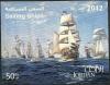 Colnect-1930-308-Sailing-Ships.jpg