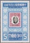Colnect-3025-262-Stamp-on-Stamp.jpg