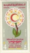 Colnect-5214-247-10th-Anniversary-of-Saudi-Arabian-Red-Crescent-Society.jpg