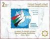 Colnect-6238-269-Sharjah-Stamp-Exhibition-2019.jpg