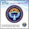 Stamps_of_Kyrgyzstan%2C_2013-25.jpg