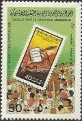 Colnect-1921-524-Stamp-on-stamp.jpg