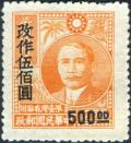 Colnect-3891-678-Dr-Sun-Yat-sen-1866-1925-overprinted.jpg