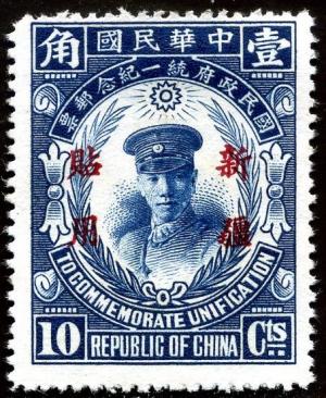 Colnect-1580-561-Chiang-Kai-shek-1887-1975-president.jpg