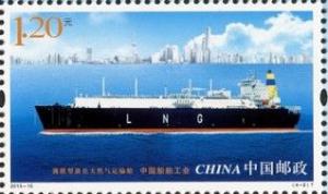 Colnect-3039-973-Chinese-Shipbuilding-Industry.jpg