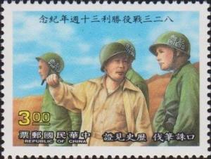 Colnect-3043-075-Chiang-Kai-shek-speaks-to-a-soldier.jpg