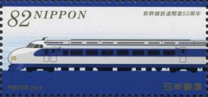 Colnect-3046-621-The-Tokaido-Sanyo-Shinkansen-0-series.jpg