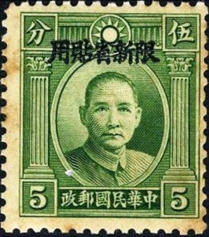 Colnect-3825-574-Dr-Sun-Yat-Sen-Sinkiang-overprinted.jpg