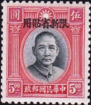 Colnect-3825-634-Dr-Sun-Yat-Sen-Sinkiang-overprinted.jpg