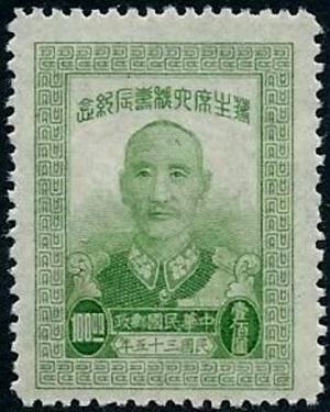 Colnect-3884-572-Chiang-Kai-shek-1887-1975-president.jpg