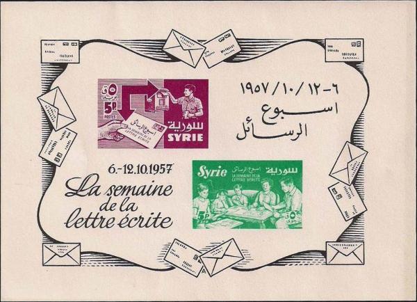 Colnect-1481-354-Souvenir-Sheet-with-the-2-stamps.jpg