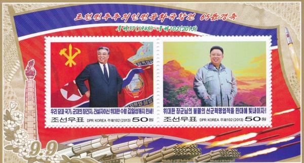 Colnect-3266-480-Kim-Il-sung-and-Kim-Jong-il-.jpg