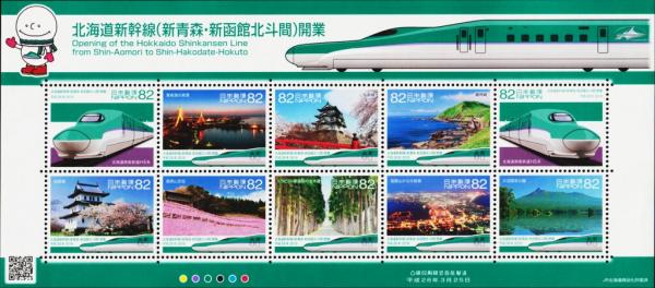 Colnect-5831-618-Opening-of-the-Hokkaido-Shinkansen-Line-from-Shin-Aomori-to%E2%80%A6.jpg
